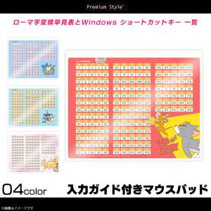 マウスパッド キャラクター 入力ガイド付き キャラ アニメ マウスマット かわいい 可愛い テレワーク Gigaスクール ローマ字 ショートカットキー Pga M モバイルランド 通販 Yahoo ショッピング