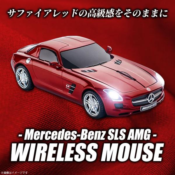 マウス ワイヤレス 無線 電池式 660257 0257 メルセデス SLS AMG サファイアレッ...