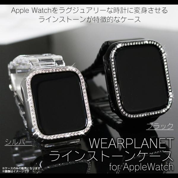 Apple Watch 45mm 44mm WP2310 ラインストーンケース カバー おしゃれ 可...