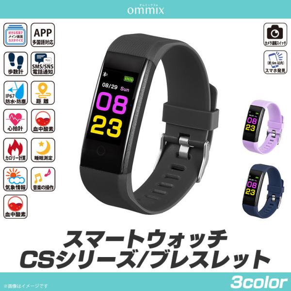 スマートウォッチ IP67防水 日本語 着信通知 WW21001S ommix スマート ウォッチ ...