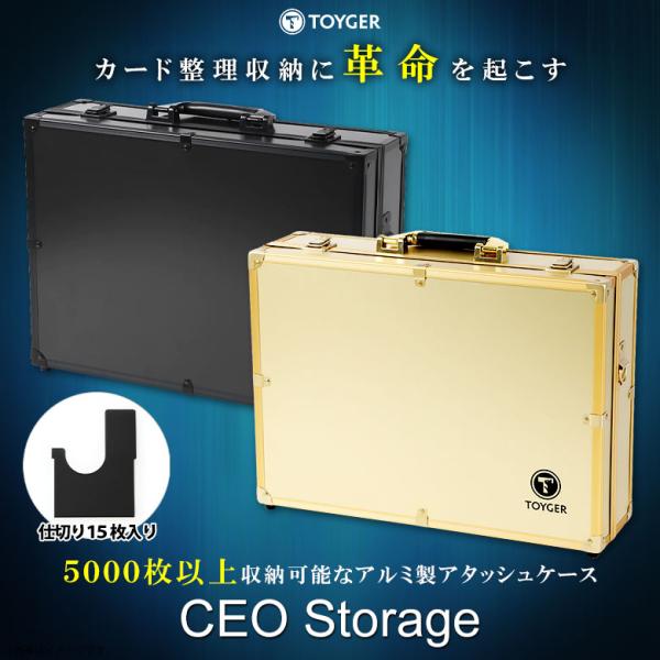 トレカケース アタッシュケース カードケース 超大容量 CEO Storage TC TOYGER ...
