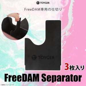 カードケース セパレーター FreeDAM専用 Separator 0905 TC TOYGER 収納ケース カード用仕切り 金属製 3枚入り TZ｜mobile-land