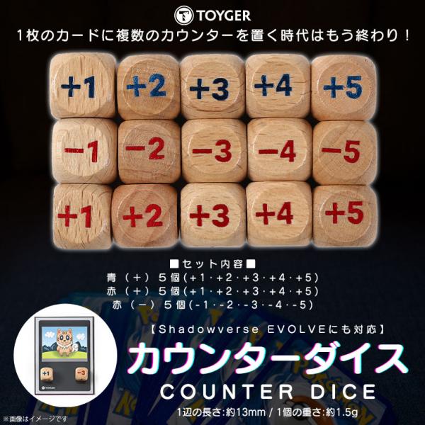 即納　カウンターダイス カードゲーム 木製 拡張セット 15個入り 1056 TC TOYGER サ...