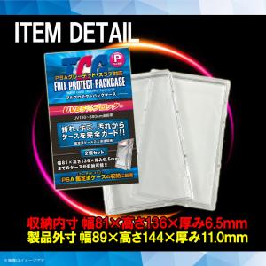 トレカケース PSA 鑑定済専用ケース対応 F...の詳細画像1