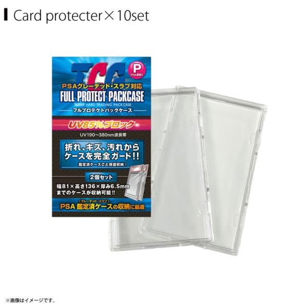 トレカケース PSA 鑑定済専用ケース対応 FPPP-2-10 6786 1パック2個セット×10セ...