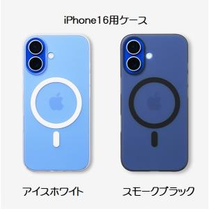送料無料 フロストエアウルトラ マグネティック iPhone 16 Pro 用