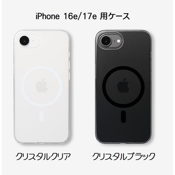 INVISIBLE AIR インビジブルエア iPhone16e/17e用ケース【全2色】クリスタル...