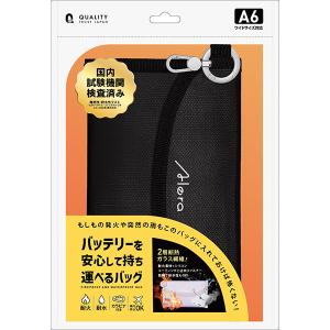 耐火・防水バッグ ALERA QZA-1014...の詳細画像1