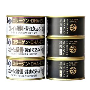 宮城 「木の屋石巻水産」 まぐろ・カレイ縁側 缶詰6缶セット｜mobile-meyes