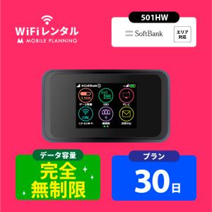 ポケットwifi レンタル 1ヶ月 wifi レンタル ポケットwi-fi