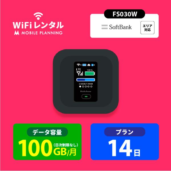 ポケットwifi レンタル 14日 wifi ポケットwi-fi レンタルwifi 2週間 wi-f...