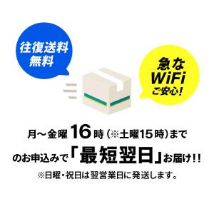 レンタルwifi 14日 ポケットwifi レ...の詳細画像1