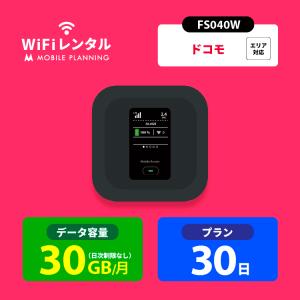 WiFi レンタル 30日 短期 docomo ポケットWiFi 25GB wifiレンタル