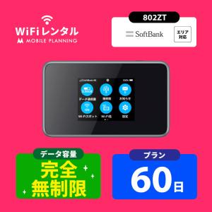 ポケットwifi 無制限 wifi レンタル 6...の商品画像