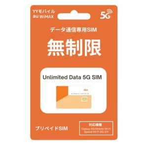 最新 5G 高速データAU/UQ WIMAX プ...の商品画像