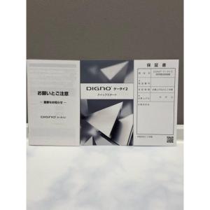 【新品未使用品】 SIMフリー DIGNO ケ...の詳細画像4