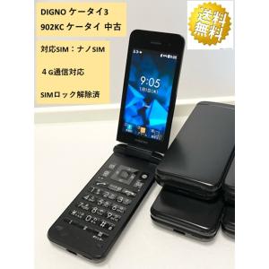 中古 DIGNOケータイ3 902KC ソフトバンク SIMロック解除済 ブラック 4G LTE 京...
