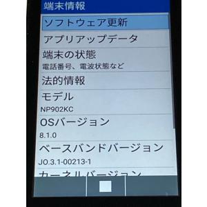 中古 DIGNOケータイ3 902KC ソフト...の詳細画像4