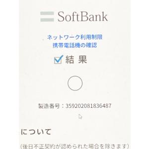 【新品未使用品】 SIMフリー DIGNO ケ...の詳細画像5