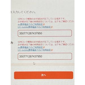 au by KDDI 京セラ GRATINA ...の詳細画像1