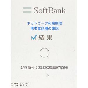 【新品未使用品】 SIMフリー DIGNO ケ...の詳細画像3