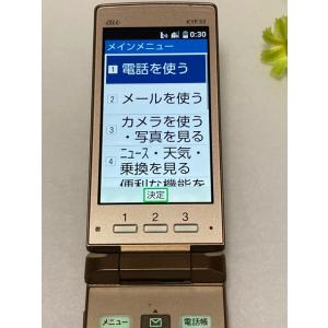 au かんたんケータイ[KYF32]ゴールド ...の詳細画像5