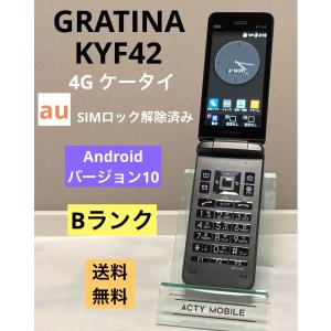 au SIMロック解除済★ KYOCERA GRATINA グラティーナ KYF42 ブラック★ 携...
