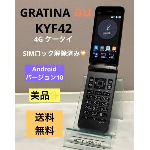 使用少 美品★ SIMフリー au GRATINA KYF42 ブラック 4G LTE ケータイ 携...