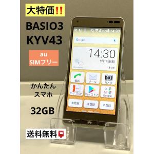 DIGNO 【新品未使用品】 SIMフリー ケータイ2 701KC 京セラ 4G