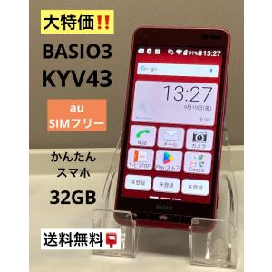 DIGNO Tab KYT34 [32GB] au SIMロック解除済 ブラック 法人専用