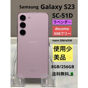 使用少 美品 Samsung Galaxy S23 SC-51D 256GB docomo SIMフ...