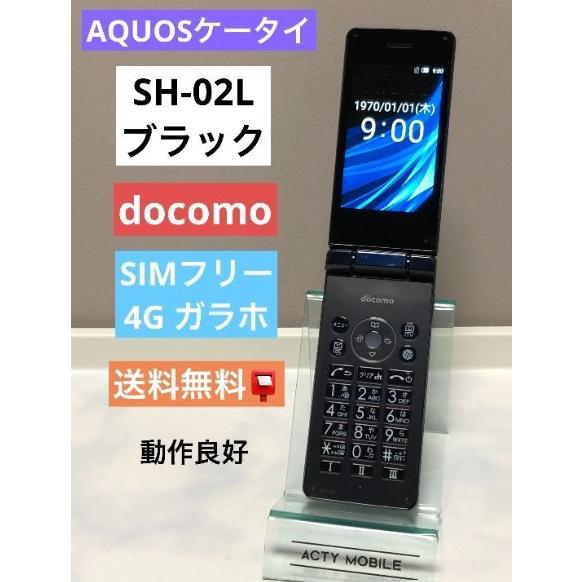 SH-02L ドコモ SIMフリー ブラック★ 4G対応 オールリセット済☆ 格安SIM対応 人気の...