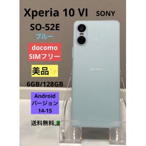 美品☆ SONY Xperia 10 VI SO-52E docomo [ブルー] SIMフリー R...