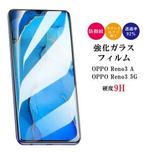 OPPO Reno3 A フィルム OPPO Reno3 5G フィルム 硬度9H 耐衝撃 クリーナー シール 3点セット 楽天モバイル ワイモバイル SIMフリー