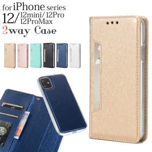 iPhone12 ケース mini  Pro Max iPhone XS iPhone8 iPhone X