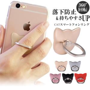 スマホリング フィンガーリング 全機種対応 iPhone13 Pro Max mini iPhone12mini iPhone12 iPhone12 Pro