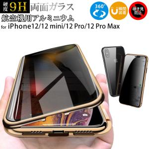 iPhone12 mini ケース 耐衝撃 アルミニウム マグネット Qi給電 iPhone12 P...