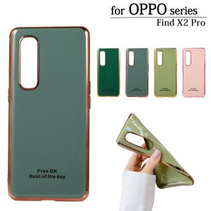 OPPO　FindX2Pro ケース スマホカバー 耐衝撃 おしゃれ シンプル 無地 TPU 薄型