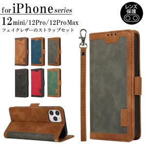 iPhone12 mini ケース 手帳型 おしゃれ iPhone12 11 Pro Max スマホケース ストラップ 2点セット ソフト 可愛い カメラレンズ保護 無地 黒