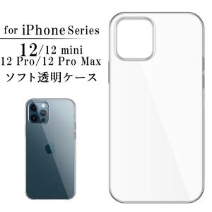 iPhone12 mini Pro Max ケース ソフト クリア  カバー スマホ 耐衝撃 オフィス シンプル TPU 衝撃緩和 快適