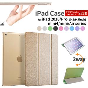 iPad 2020 第8世代 ケース 強化ガラスフィルム タッチペン 3点セット 10.2 Air 2019 Pro 10.5 9.7 mini3 mini4 Air2 タブレットカバー 黒
