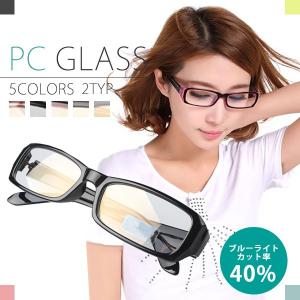 PCメガネ ブルーライトカット率40% パソコン用　おしゃれ レディース メンズ 男女兼用 デスクワーク用 目を保護する ケース付き ポイント消化
