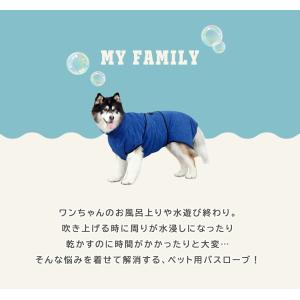 犬用 バスローブ 小型犬 中型犬 大型犬 犬用...の詳細画像2