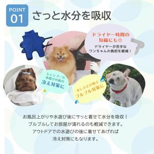 犬用 バスローブ 小型犬 中型犬 大型犬 犬用...の詳細画像4