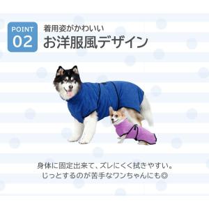 犬用 バスローブ 小型犬 中型犬 大型犬 犬用...の詳細画像5