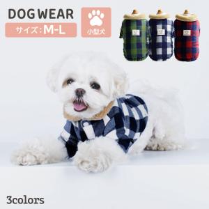 ドッグウェア 秋冬 お洒落 犬 小型犬 あったかい 猫 洋服 袖付き 長袖 トップス ジャケット アウター チェック ボア 裏起毛 ペット｜mobilebatteryampere