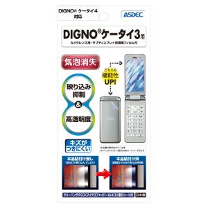 DIGNOケータイ4 / DIGNOケータイ3...の詳細画像1