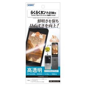 docomo らくらくホン F-01M 保護フ...の詳細画像1
