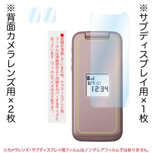 docomo らくらくホン F-01M 保護フ...の詳細画像3