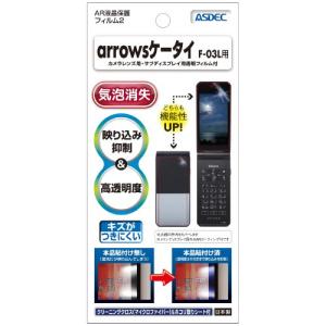 arrowsケータイ F-03L 保護フィルム...の詳細画像1